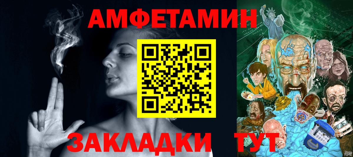 Амфетамин VHQ Альметьевск