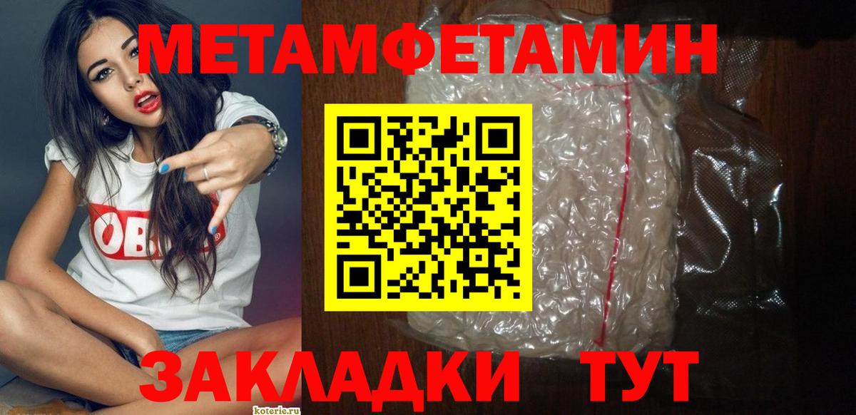 Амфетамин Premium Альметьевск