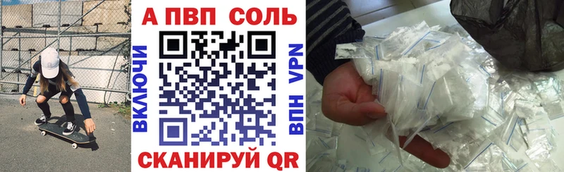 Alfa_PVP мука  дарнет шоп  Альметьевск 