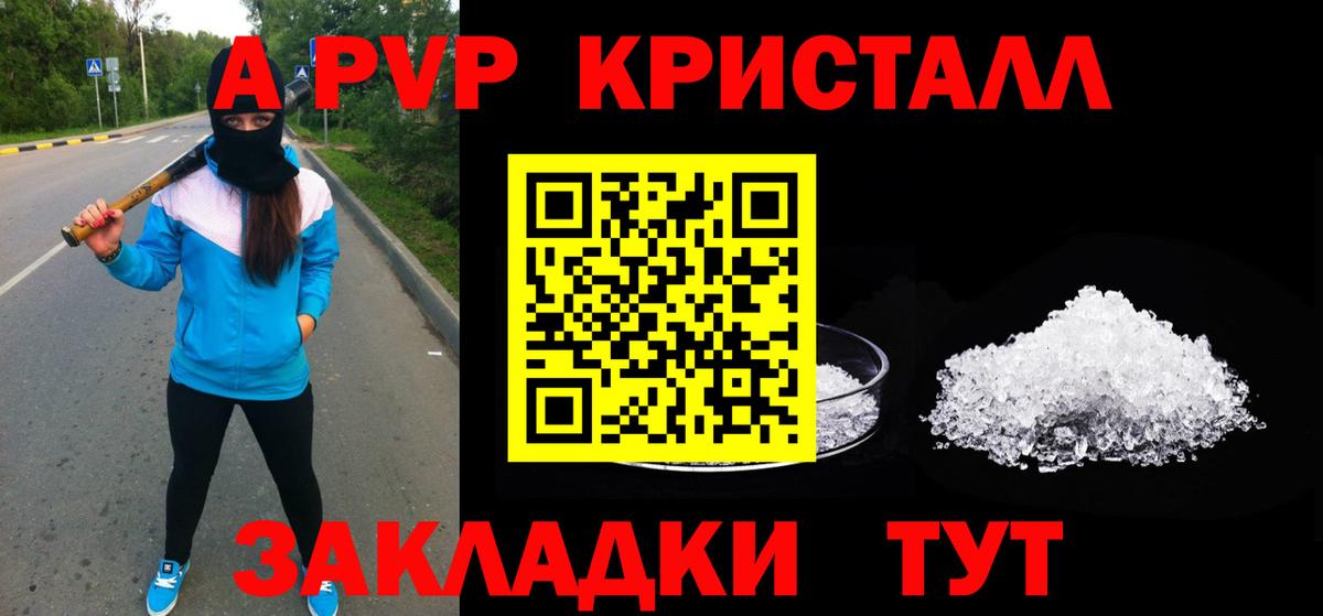 купить закладку  Альфа ПВП VHQ  Альфа ПВП  Вход с VPN  Alpha-PVP VHQ  Альметьевск  A PVP Соль 