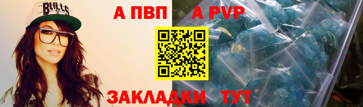 Alpha PVP VHQ Альметьевск