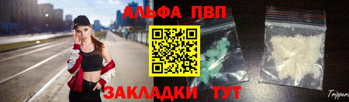 Альфа ПВП крисы CK  Альметьевск  продажа наркотиков  Альфа ПВП крисы CK 