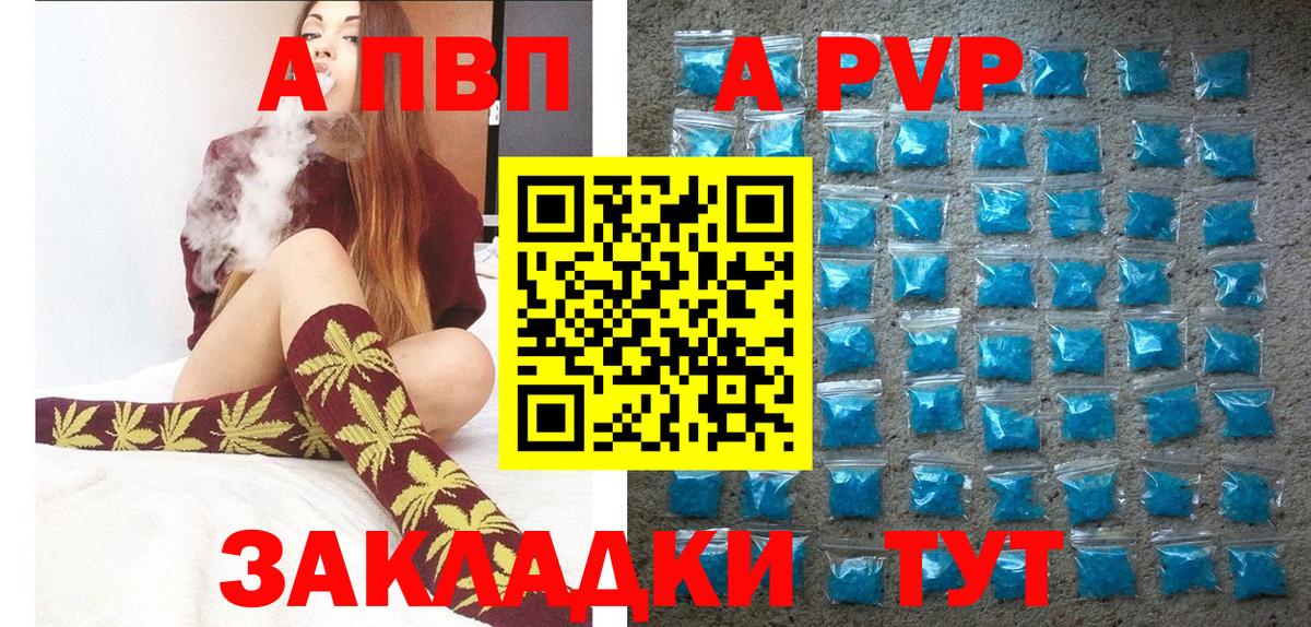 А ПВП крисы CK Альметьевск
