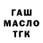 Дистиллят ТГК вейп mr. Giyena