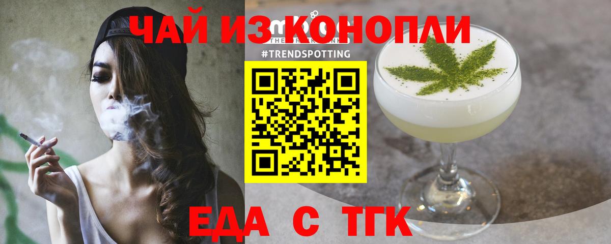 Альметьевск  Печенье с ТГК конопля  Вход с VPN 