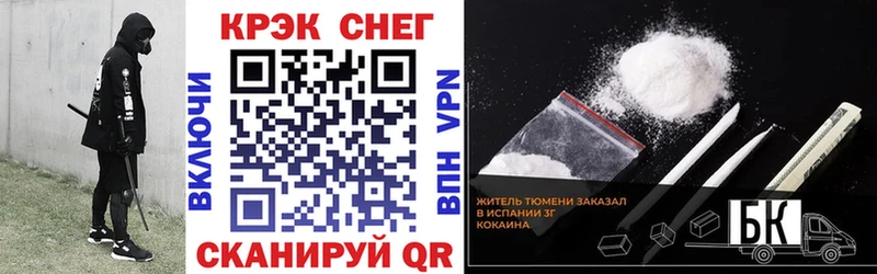 Cocaine Fish Scale Альметьевск