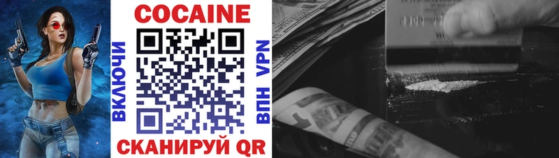 Cocaine 97%  Альметьевск 