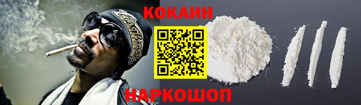 КОКАИН 97% Альметьевск