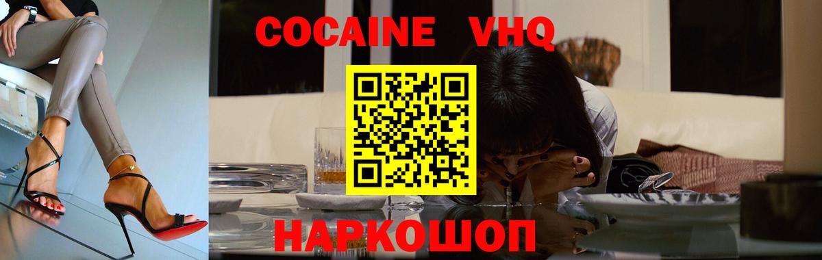 Кокаин 98%  COCAIN Columbia  где найти наркотики  Вход с VPN  Альметьевск 