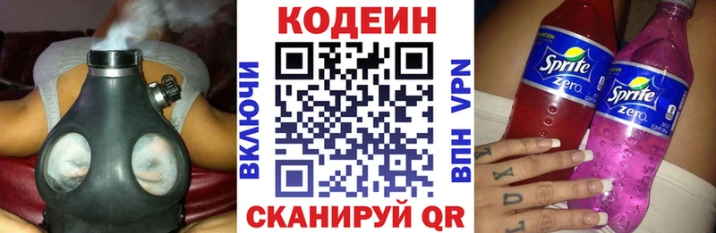Codein Purple Drank hydra рабочий сайт Альметьевск