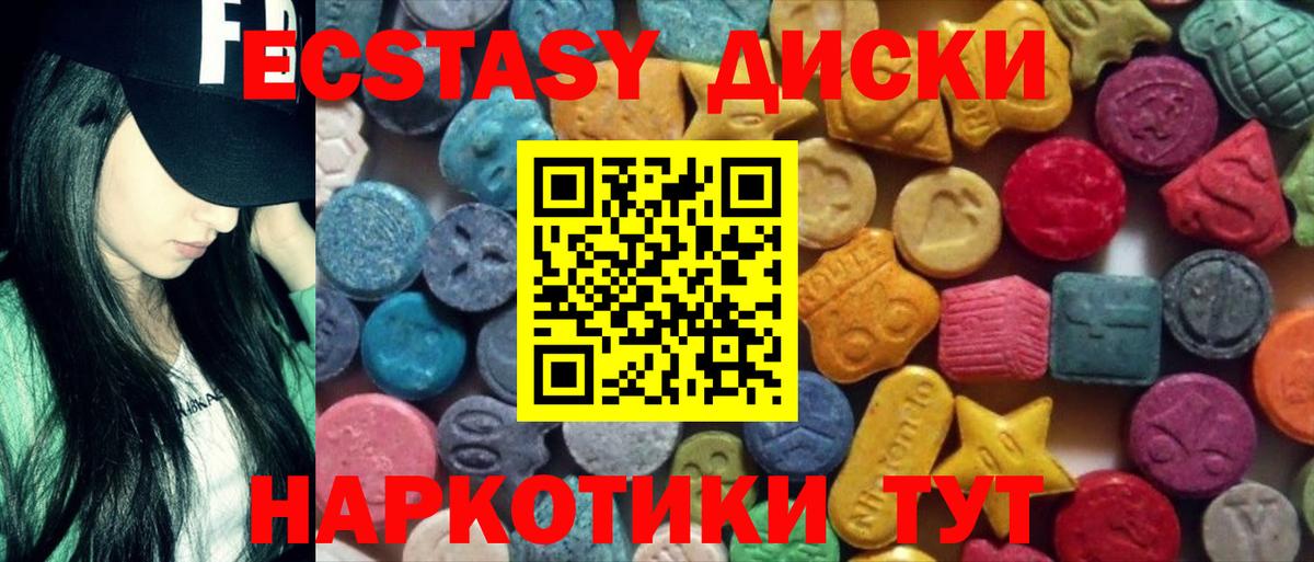 Экстази Cube Альметьевск