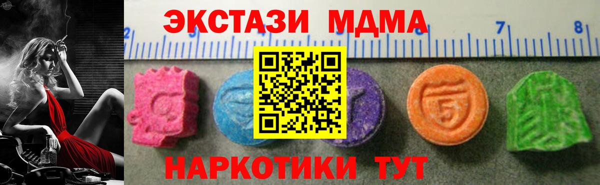 Альметьевск  blacksprut ССЫЛКА  Вход с VPN  Экстази 280 MDMA  Экстази ешки 