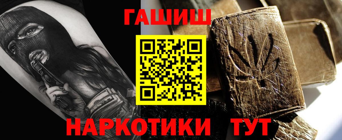 Альметьевск  ГАШИШ гашик  Вход с VPN  ГАШ Premium 