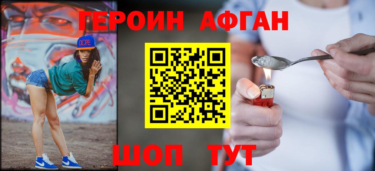 ГЕРОИН хмурый  Вход с VPN  Альметьевск 