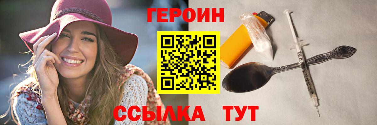 ГЕРОИН белый  Альметьевск 