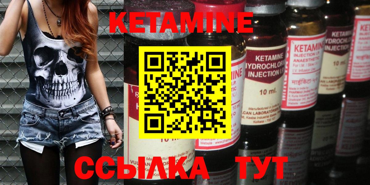 Кетамин ketamine Альметьевск
