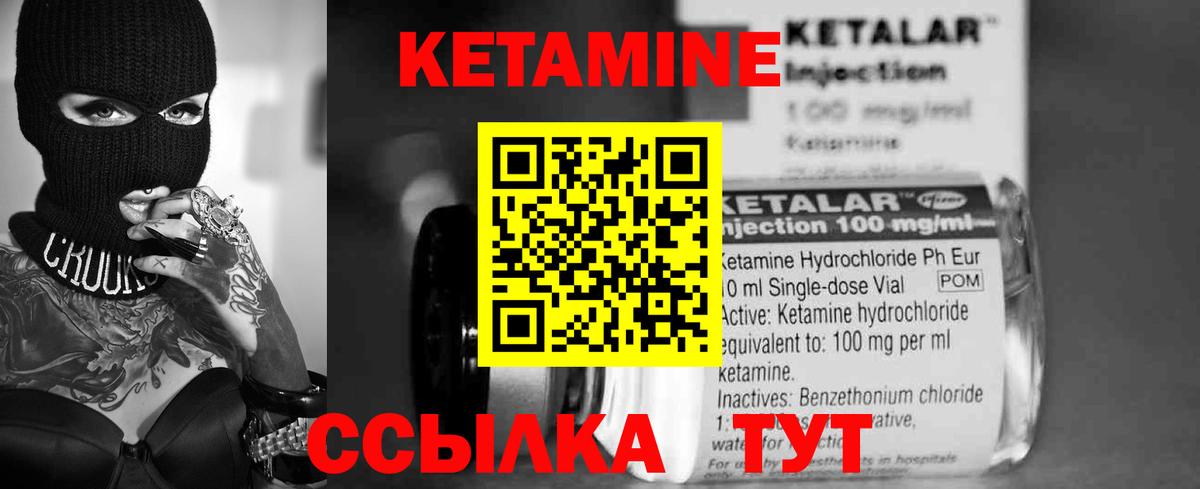 Кетамин ketamine  Альметьевск  КЕТАМИН VHQ 