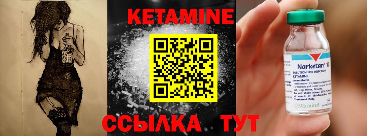 КЕТАМИН ketamine Альметьевск