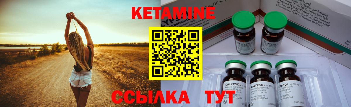 КЕТАМИН ketamine  Вход с VPN  Альметьевск  КЕТАМИН ketamine 
