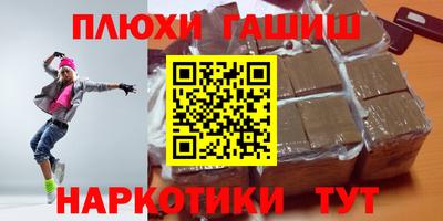 синтетический гашиш Абинск
