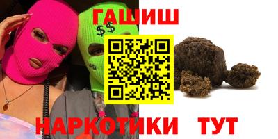 синтетический гашиш Абинск