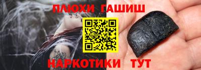 синтетический гашиш Абинск