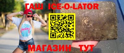 синтетический гашиш Абинск