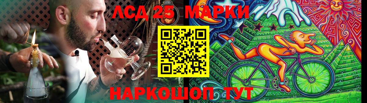 Лсд 25 экстази кислота  ЛСД экстази ecstasy  Альметьевск  Вход с VPN 