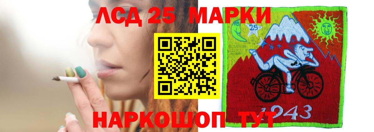Лсд 25 экстази ecstasy Альметьевск