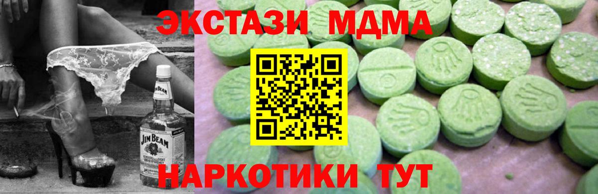 МДМА crystal  Вход с VPN  МДМА Molly  Альметьевск 