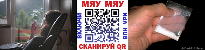 МЕФ мяу мяу  Альметьевск 