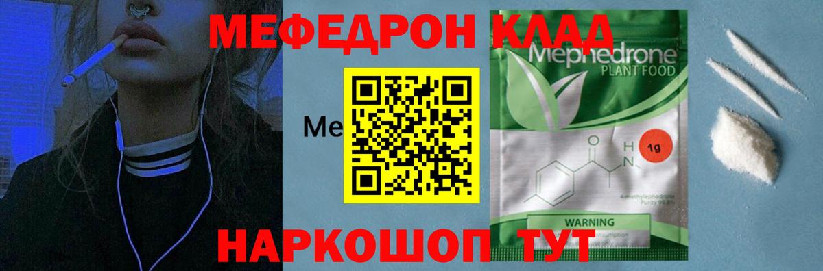 Меф мука Альметьевск