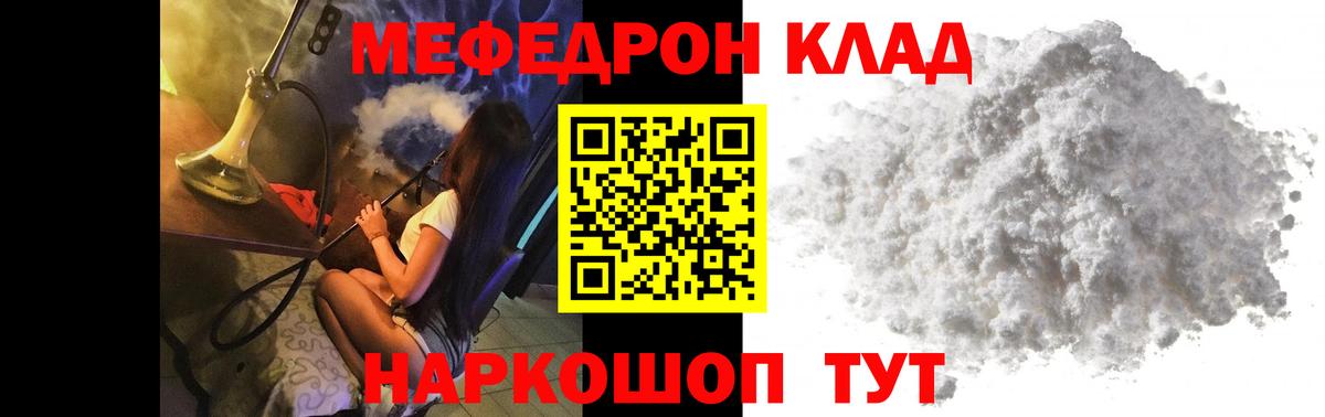 МЕФ 4 MMC  Мефедрон VHQ  Альметьевск 