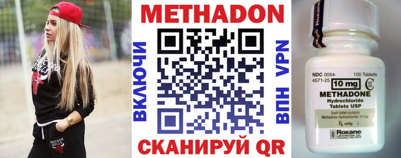 закладки  Альметьевск  МЕТАДОН кристалл 