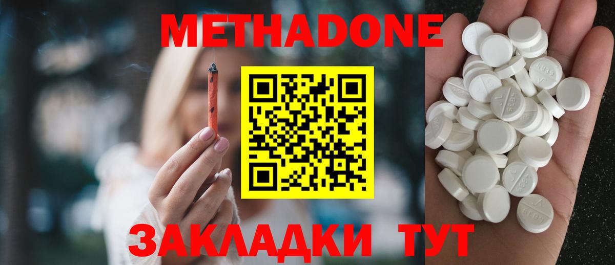 Метадон кристалл  Метадон белоснежный  Альметьевск  Вход с VPN 