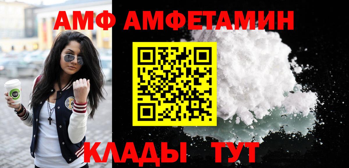 МЕТАМФЕТАМИН Methamphetamine  Вход с VPN  Альметьевск 