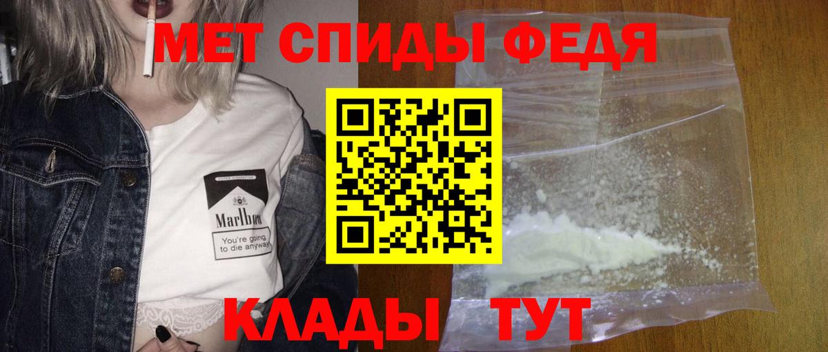Метамфетамин пудра Альметьевск