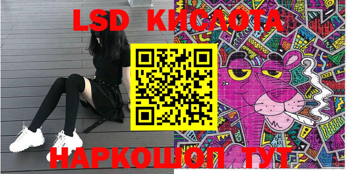 Наркотические марки 1,5мг Альметьевск