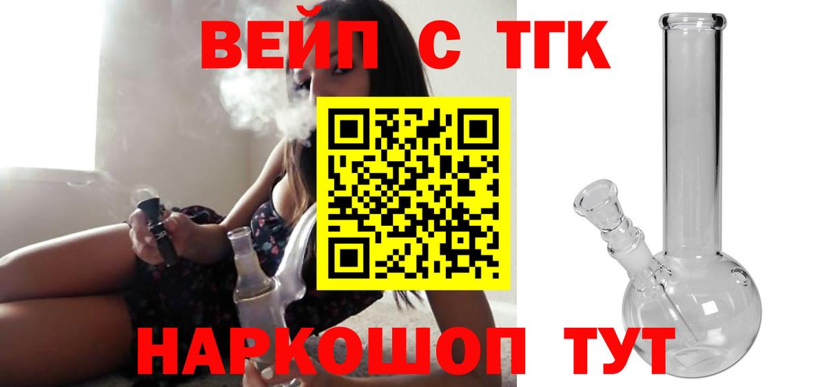 Дистиллят ТГК концентрат  Вход с VPN  Альметьевск 