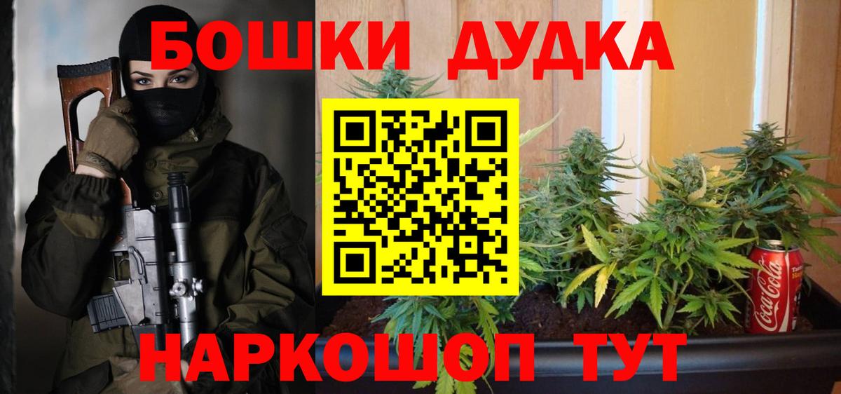 МАРИХУАНА планчик Альметьевск