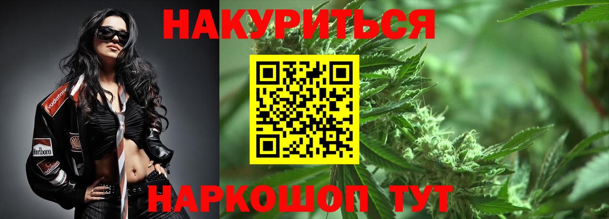 Шишки марихуана White Widow  Конопля тримм  Альметьевск  Бошки марихуана THC 21%  Канабис LSD WEED  Вход с VPN 